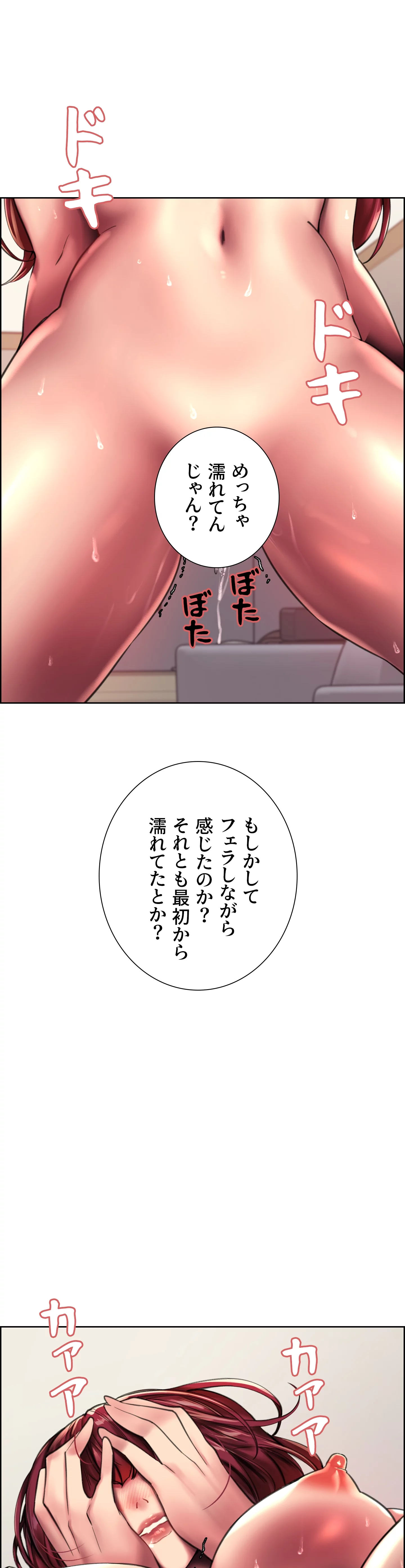 セクストップウォッチ - Page 54